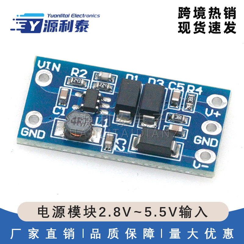 Power Module 2.8V~5.5V Input, ±12V Output, 5V to ±12V Dc Conversion Board Power Module 2.8V~5.5V Input, ±12V Output, 5V to ±12V Dc Conversion Board