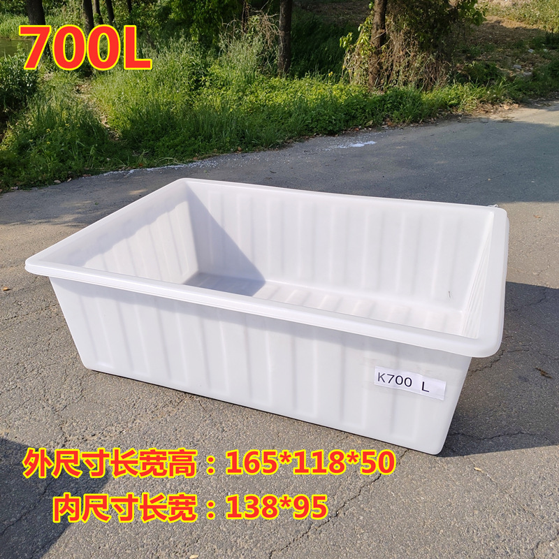 浅盆长方形养殖大号牛筋卖鱼养鱼加厚方桶水产储水桶牛筋塑料水箱|undefined
