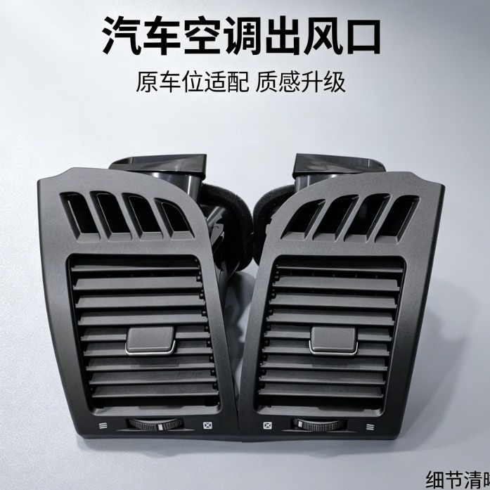 2002-2007 Toyota Camry Air Conditioner Auxiliary Air Vent Material: Perfectly Fitted Air Vent for Car Interior Modification