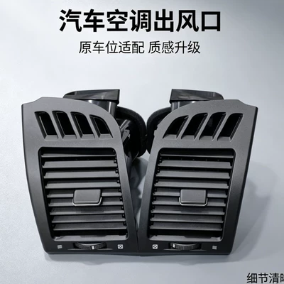 Air Conditioner Auxiliary Air Vent: Other Car Modifications