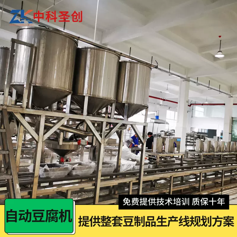 豆腐机械整套机械全自动 乡村扶贫豆制品机器大型豆腐生产线设备
