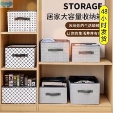 Storage box fabric box washable folding clothes收纳箱布艺1