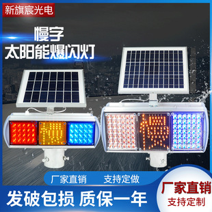 Solar-Powered Flashing Slow-Moving Light | Led Warning Light Red and Blue Signal Light Double-Sided Aluminum Shell Slow-Moving Light Strobe Light Super Bright