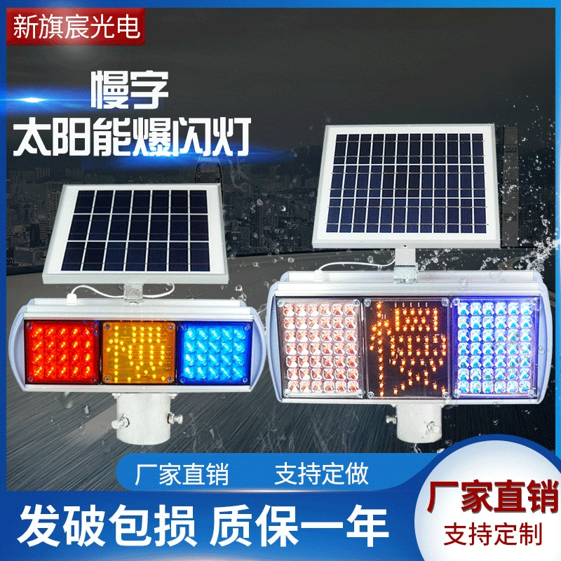 Солнечный мигающий светильник медленного движения | Светодиодный сигнальный фонарь, красно-синий, двусторонний, в алюминиевом корпусе, для медленно движущихся транспортных средств, стробоскоп, сверхъяркий