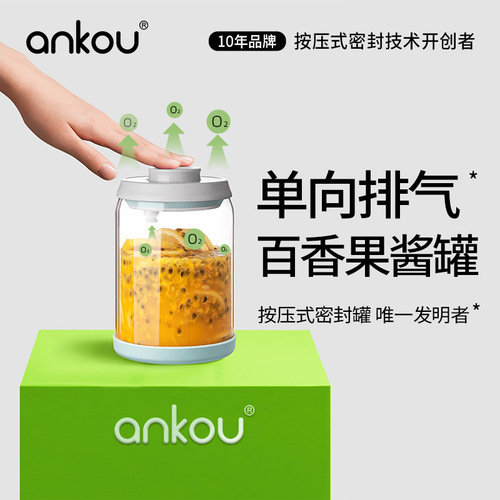 Ankou kitchen grain storage jar food storage jar glass sealed jar honey passion fruit pickle jar
