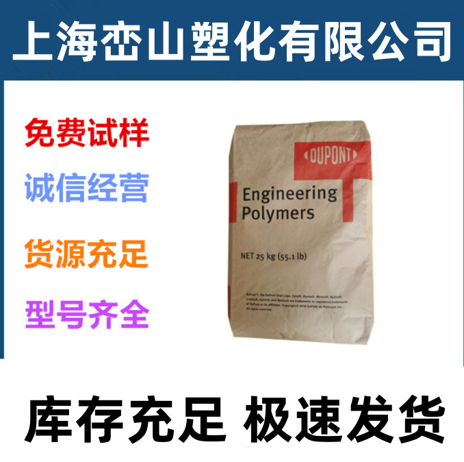 PA6 美国杜邦 FN727 注塑级 热稳定 耐高温 增强级 电子电气部件