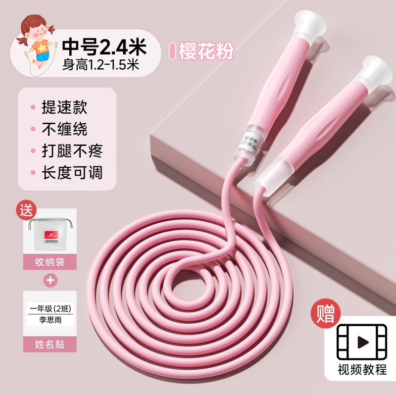 竞速跳绳专业绳子中考比赛专用初中生绳子中考竞速非常轻儿童跳绳|undefined