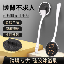 亚马逊Body Brush for Showering洗澡刷背的刷子沐浴刷硅胶洗澡刷