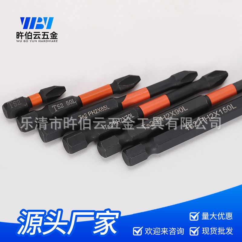 批发十字批头螺丝批头手电钻风批批头套装 高硬度冲击防滑批头