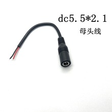 DC0.5ƽӴ0.75ƽԴdc5521ĸ^ֱ12V Դ