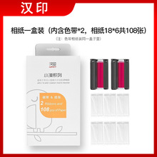 汉印原装照片相纸 六寸照片纸热升华CP4000L/CP4100