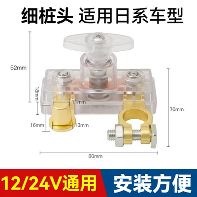 Car on the line of fire 12V24V Power Cut-Off Switch - transparent-and-high-temperature-resistant-japanese-style-thin-column-power-off-switch