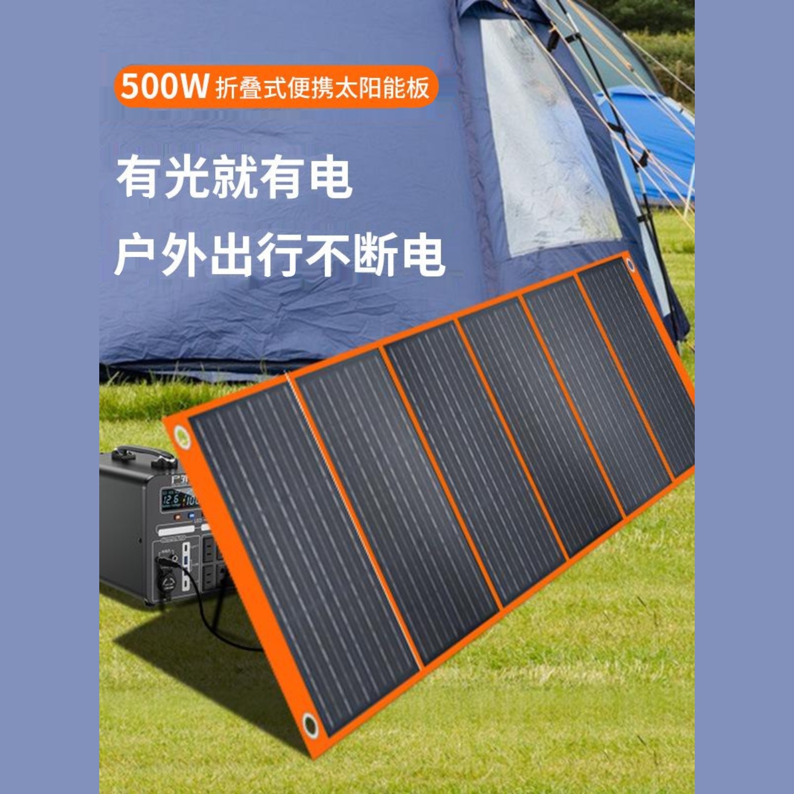 18大功率600太阳能充电板折叠单晶户外移动电源露营发电便携式