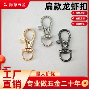 Spot wholesale metal keychain bag dog buckle metal hook lanyard keychain accessories fish mouth buckle