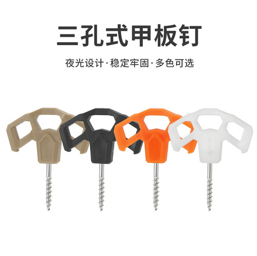 Outdoor hand-tightened plastic ground nails, deck nails, camping luminous tent canopy nails, three-eye stainless steel threaded ground nails