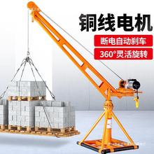 批发吊机家用小型电动220V提升机1吨室外建筑装修升降起重机