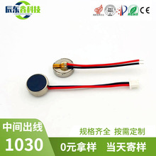 ���M�Ø�1030��ƽ�R�_ ��Ħ����x �����֭h�����늙C ������