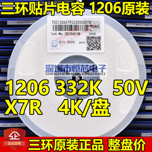 Original tricyclic 1 206 332K 3.3nF 50V X7R K 10% patch capacitor 4K/full disk