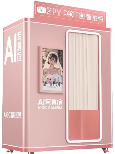 AIインテリジェントフォトマシン、ID写真、韓国フォトマシン、セルフサービスインタラクティブフォトマシン、ビューティーフォトハウス|undefined