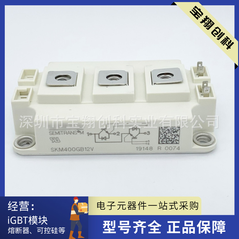 SKM400GB12V SKM300GB12V SKM200GB12V 150GB12V整流桥晶闸管