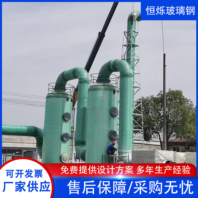 玻璃钢脱硫塔酸碱塔净化塔玻璃钢喷淋雾脱硫脱硝设备废气处理塔
