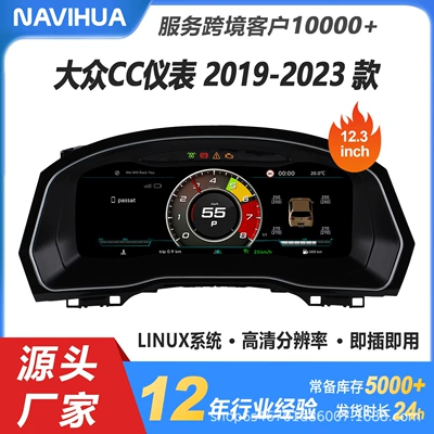 Suitable for Volkswagen Magotan automobile instrument - 19-23-volkswagen-cc