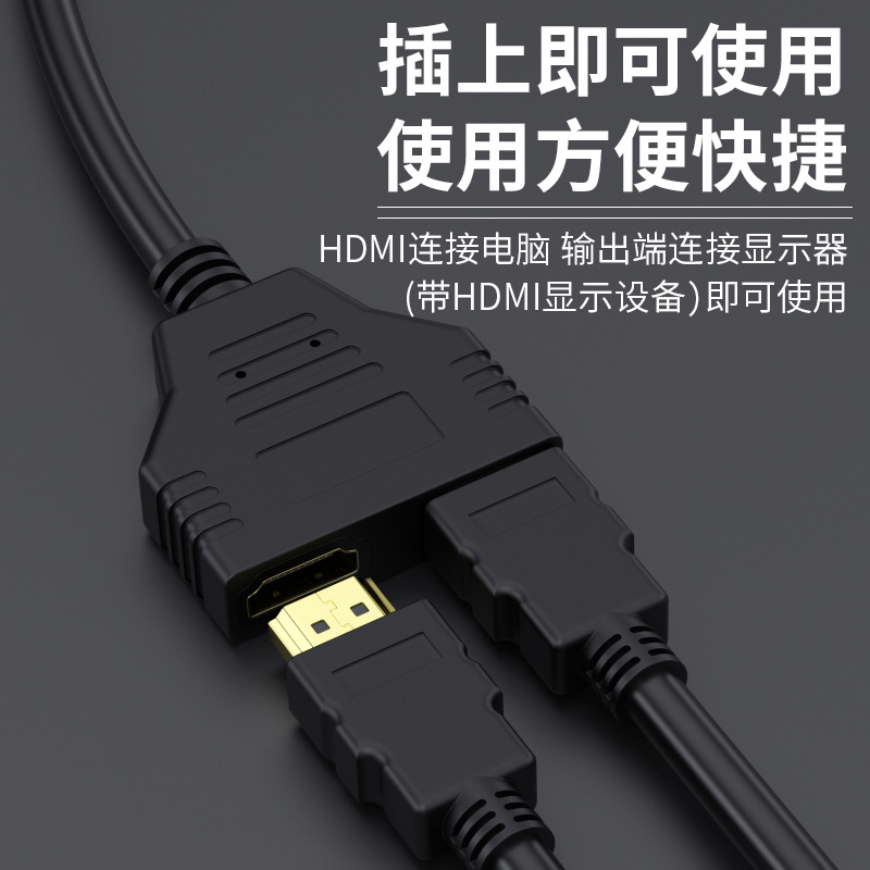 hdmi一進二出延長轉接線公轉雙母1分2電腦顯示器高清線hdmi一分二