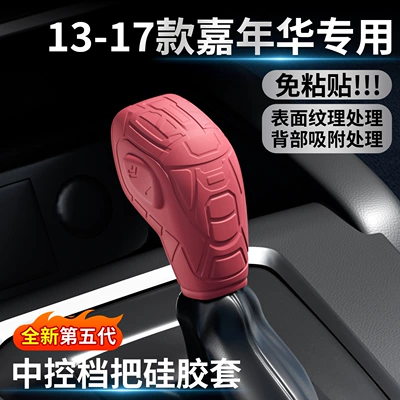 Suitable for 13-17 Ford: Sürətlər qutusu və əl tormozu başlıqları