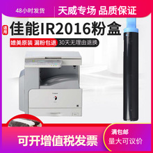 �����m��춼���NPG28�ۺ�Canon iR2016 2020 2016J��ӡ�CiR2018 2