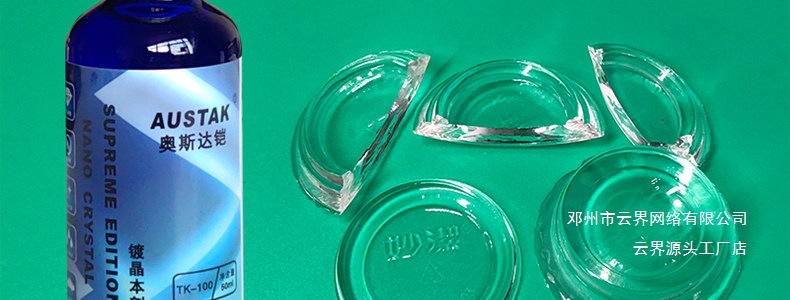 Yunjie Car Nano Crystal Coating Set Paint Surface Crystal Coating Original Liquid Glass Agent Spray