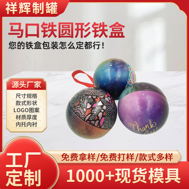 铁盒厂家供应圆形创意婚礼糖盒马口铁喜糖盒子饼干盒圣诞礼品盒