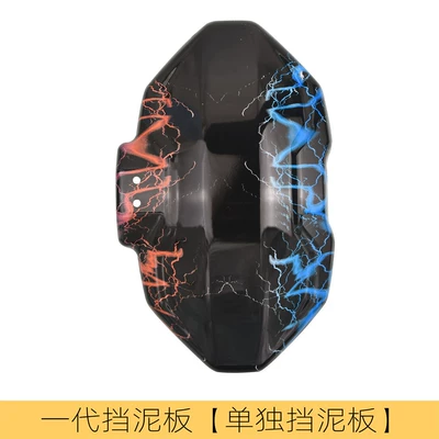 Electric vehicle fender: dedicated separate backing water - lightning-separate-generation-of-backer