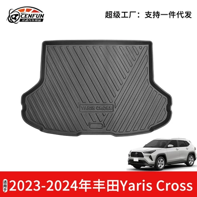 Suitable for 2023-24 Toyota Trunk Mat - 2023-2024g-v-not-hybrid-toyota-yaris-cross-upper-trunk-mat-trunk-mat