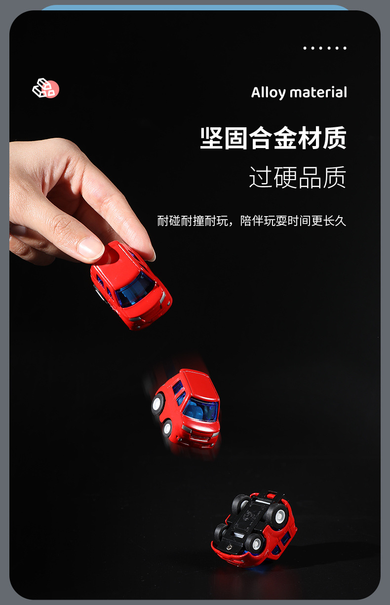 嘉阳阳-迷你合金车_08.jpg