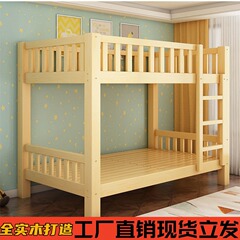 全実木上下ベッド二重ベッド児童大人ベッド小戸型二階上下ベッド高低子ベッドメーカー