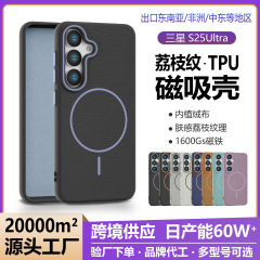SAM星S25ultra磁吸充电荔枝纹手机壳san星S24带绒布肤感TPU手机壳