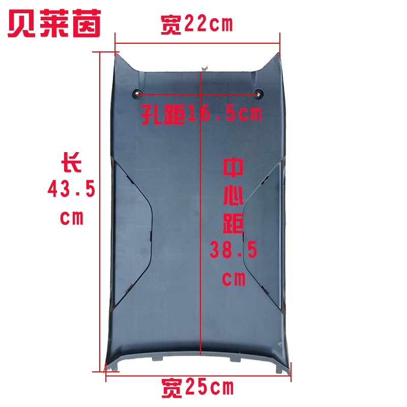 Electric Vehicle Accessories, Pedals, Front Pedals, Simple Pedals, Various Special Front Battery Upper Covers for Junma