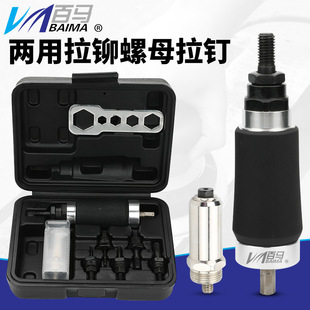 Baima ASE dual-purpose pull rivet nut pull nail gun hand electric pull rivet gun rivet nut gun rivet rivet ram gun