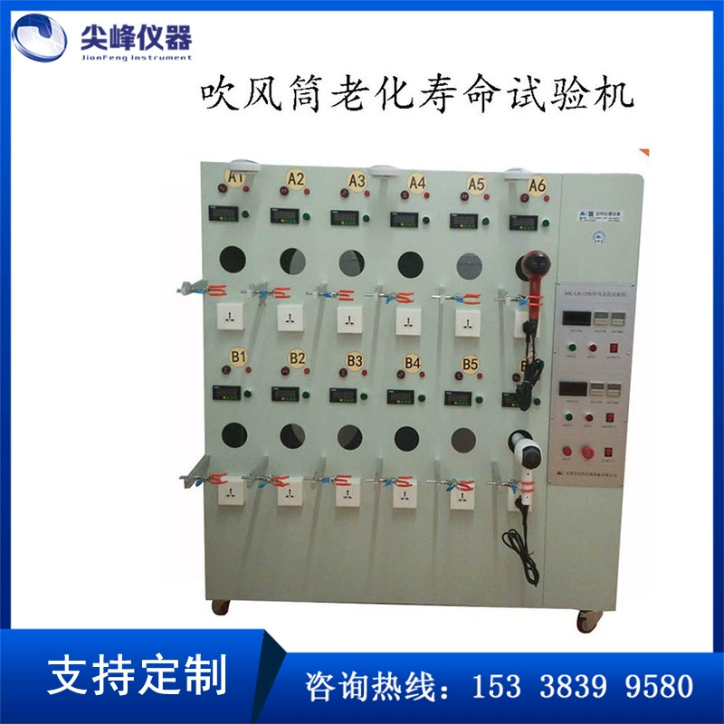 12 комплектов электрических выдувных цилиндров для испытания на срок службы