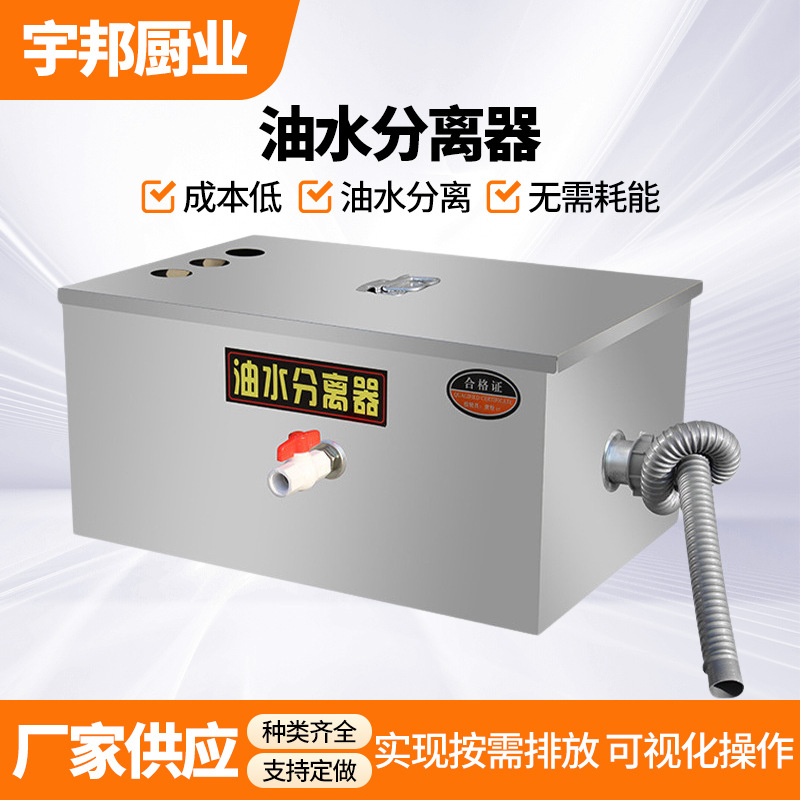 商用油水分离器厨房除油不锈钢油池火锅店饭店过滤器批发油烟机