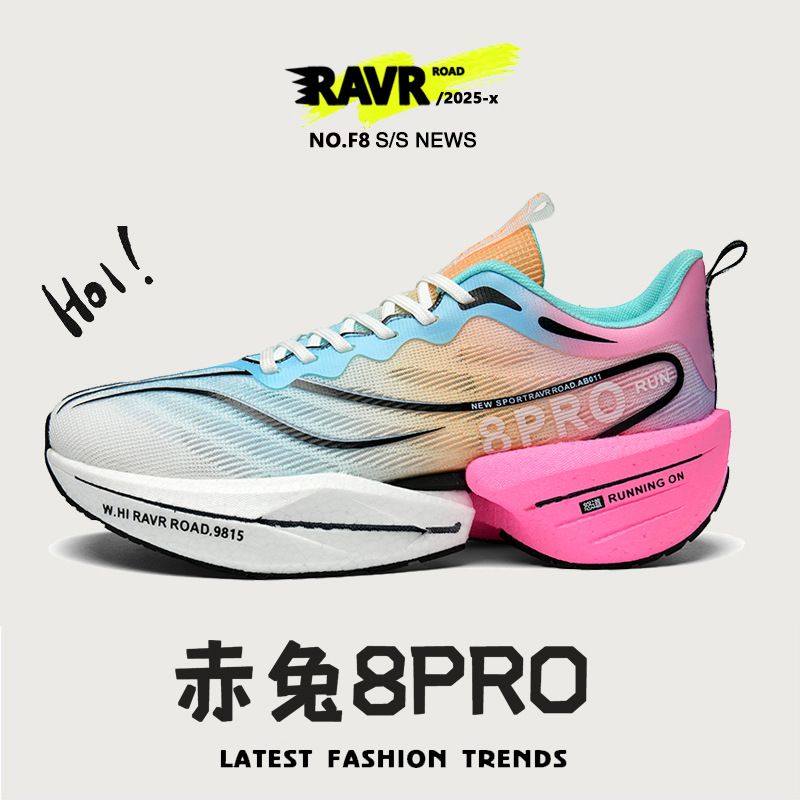 Red Rabbit 8pro Snake Year Limited Shoe Running Shoe
