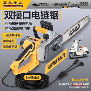 Wuyang High-Power Plug-In Chainsaw 220V Ac 16inch Battery-Operated Wood-Splitting Electric Chainsaw