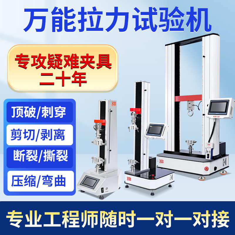小型电子拉力机万能材料拉力试验机金属纺织拉力测试仪弹簧拉压力