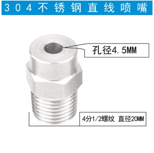 4 점 (4.5 구멍 선형 노즐)