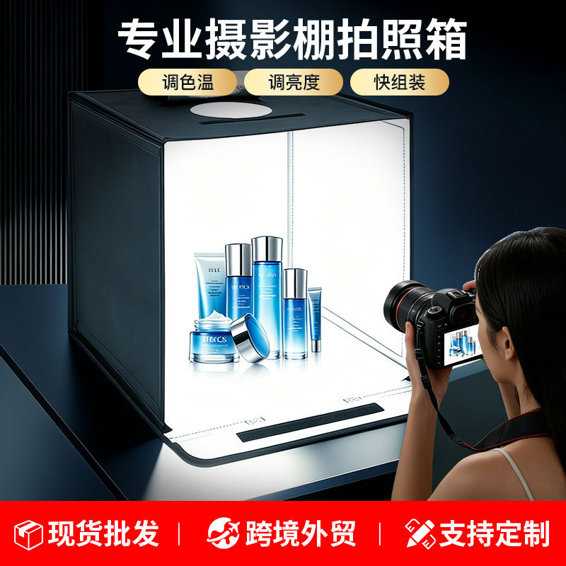专业摄影棚拍摄灯箱补光灯手播套装直播间专用饰品彩妆拍照摄影箱