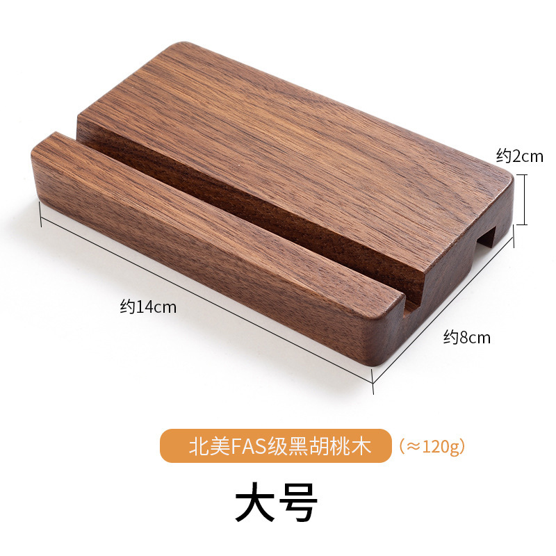 黒胡桃木携帯電話スタンドシンプルなデスクトップタブレットスタンドクリエイティブ携帯電話ベース実木|undefined