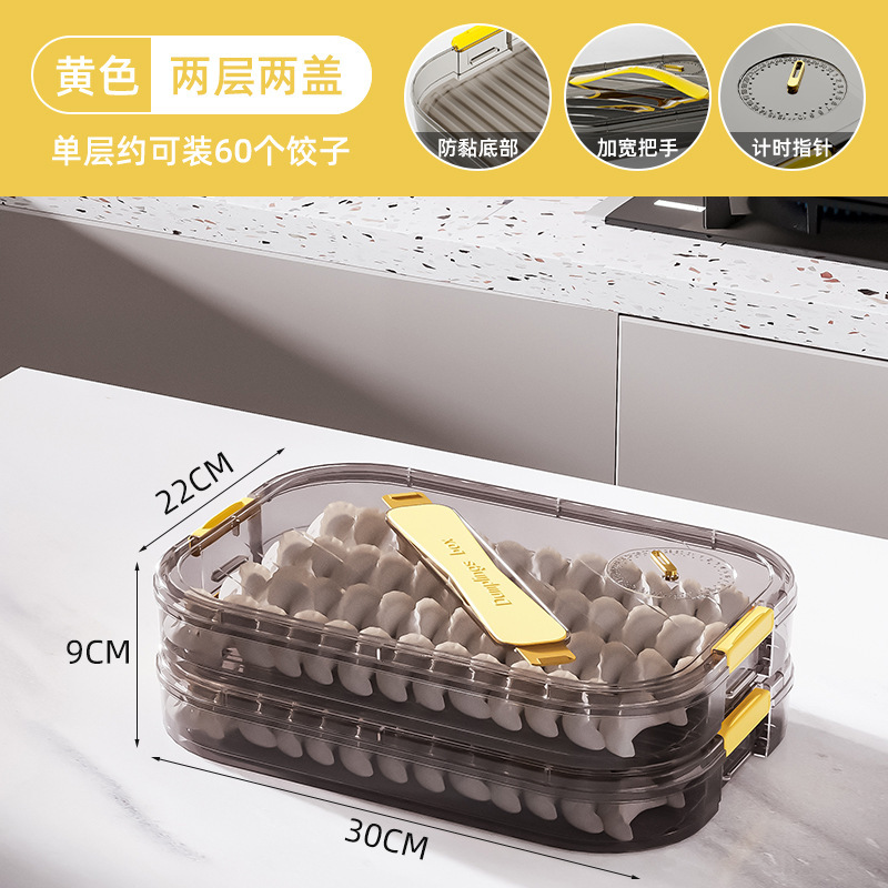 餃子箱家庭用食品級冷凍専用密封新鮮保持水餃子饅頭急凍キッチン冷蔵庫収納神器|undefined