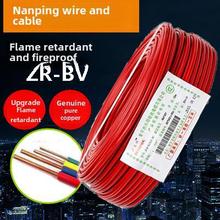 纯铜南平电线电缆Bv1.5/2.5/4/6方单芯硬线Zr阻燃国标家用电线