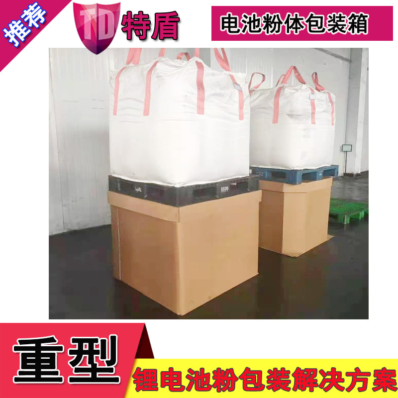 粉体包装箱 锂电池粉包装纸箱 专业供应粉体重型纸箱包装箱体
