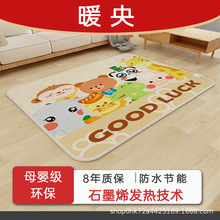 暖央石墨烯地暖墊辦公室瑜伽墊家用取暖腳墊電熱家用電熱墊加熱墊